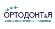 Стоматологическая клиника «ОРТОДОНТиЯ»