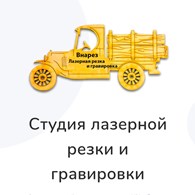 Внарез