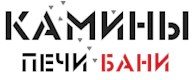  Камины Печи Бани