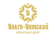 Волго-Вятский Монетный Двор