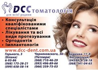 ООО DCC