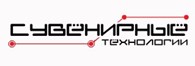 Сувенирные технологии