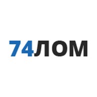 74Лом