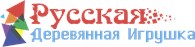  РУССКАЯ ДЕРЕВЯННАЯ ИГРУШКА