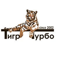 ТигрТурбо