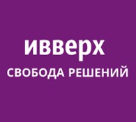 Ивверх