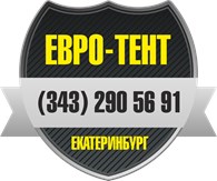 ООО Евро - тент Екатеринбург