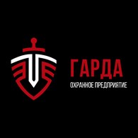 ЧОП "Гарда"