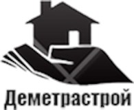 Деметрастрой