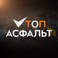 Топасфальт