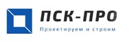 ПСК ПРО