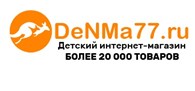 Детский интернет-магазин "Денма77"