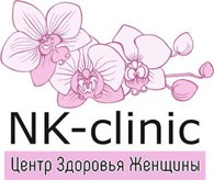 Центр Здоровья Женщины "NK - clinic"