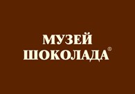 "Музей Шоколада" на Занеском проспекте