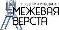 Межевая верста