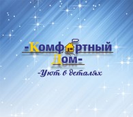 Комфортный Дом