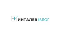 Блог Инталев