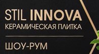 ООО Stil Innova