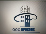 ООО ПРОКОНС