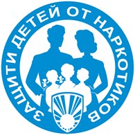 Защити детей от наркотиков