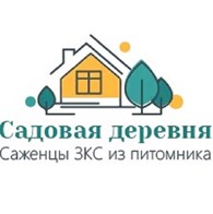 Садовая деревня питомник