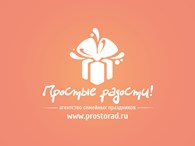 Простые Радости