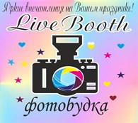 Live Booth