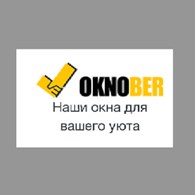 Окнобер