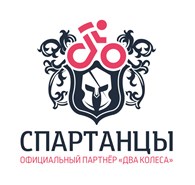 Спартанцы