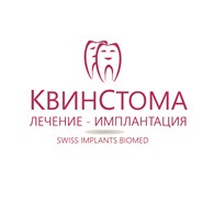 ООО КВИНСТОМА