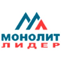 МОНОЛИТ - ЛИДЕР