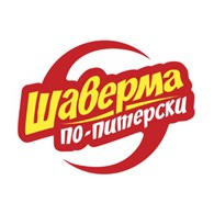  Шаверма по-питерски