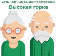 Высокая горка