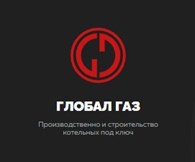 ПСО "Глобал Газ"