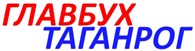 ГлавБухТаганрог