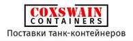COXSWAIN CONTAINERS