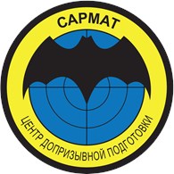 ЧРОО Сармат