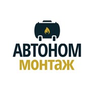 Автоном Монтаж