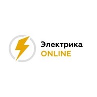 Электрика Онлайн