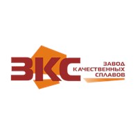 Завод качественных сплавов