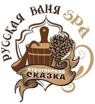 Русская баня "Строгинская Сказка"