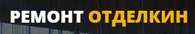 ООО Ремонт Отделкин