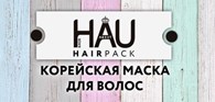 HAU HAIRPACK