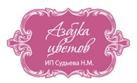 «Азбука цветов»