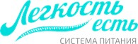 Легкость есть