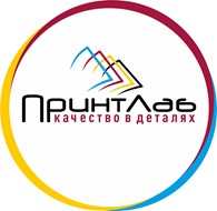 Типография ПринтЛаб