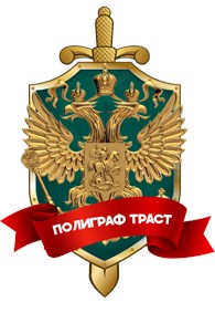 Полиграф-Траст