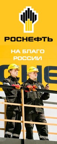 "Таас-Юрях Нефтегазодобыча"