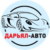 Дарьял-Авто