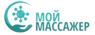 Мой массажер